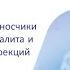 Цикл вебинаров диагностика инфекций передаваемых клещами