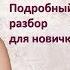 Как играть на гитаре романс Не уходи побудь со мной аккорды перебор