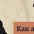 Как анализировать то чего нет Скулачев Антон Алексеевич ШЮФ НИУ ВШЭ