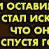 Бывшая любовница сообщила что родила от меня дочь и оставила в роддоме Я стал искать её и узнал