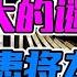 今天 本周市场最大的谜底揭晓 一大隐患将左右接下来的市场