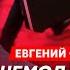 Экс замглавы КГБ Савостьянов Путину отрубили связь и сняли охрану Бункер оцеплен В Кремле бунт