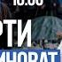 В СМЕРТИ НИКТО НЕ ВИНОВАТ Разбираем ситуацию ПОДПИСЧИЦЫ Подкасты с Татьяной Фарро