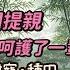 完結 我家很窮 獵戶石定上門提親 他說 以後保證讓你吃飽 賺了銀錢都交給你 我看著他扛來的野豬 換成粗糧夠家裏吃一年 點頭同意了這門親事 婚後嘛 自然是被他呵護著過了一輩子