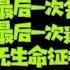 驸马独家 刘文玺事件真相 刘文玺最重要的三个事件节点 河北省地方公安和公安部纪检组的冲突起因 台北时间2022 7 6 8 15