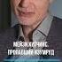 Кто засунул иголку в кисточку для грима сказкананочь аудиокниги мейзхитчинс