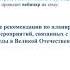 Планирование и осуществление мероприятий по подготовке к 75 летию победы в ВОВ