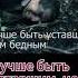 Представь что это последний год в твоей жизни действуй действуйсейчас Shorts мотивациянауспех