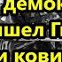 При демократии пришел и Гитлер и Ковид Большинство глупое и оно побеждает на выборах сша глогер