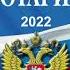 Основы законодательства РФ о нотариате утв ВС РФ 11 02 1993 4462 1 ред от 14 07 2022