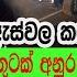 ත ගල ල අමත අන ර ප ටව යය ජනත ව ප ද මය න ව හන ත නය ආව අන රට ර ස ප ක ට කරය Fullface