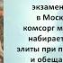 Аудиокнига Сержа Винтеркей Артема Шумилина Ревизор возвращение в СССР 7