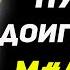 Точно Сказано Великолепные Цитаты Михаила Горбачева от Которых Можно Прозреть