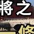 開國上將之子 發布了一條大消息 扒扒叛逃官員 發現一個驚天秘密 吹大了 賀錦麗競選總統官網悄悄修改 中國留學生們又要小心了 伊朗慫了 以色列要趕盡殺絕 萬維讀報 20240809 1 FACC