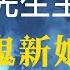 鬼新娘 杰兒合唱團 粵語 電影殭屍先生主題曲