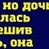 Пожилой отец жаловался на зятя что тот издевается и над ним и над внуком но дочь отказывалась в