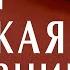 Самая великая любовница в истории кто это рим любовь древнийрим