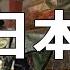 日本戰國落幕之戰 20萬德川軍圍攻大阪 豐臣氏徹底滅亡 德川家康戰場險些喪命