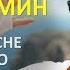 Митя Фомин ПАРОДИЯ Все будет хорошо Если Бы Песня Была О Том Что Происходит В клипе