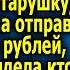 Уйди старая Не до тебя неожиданный поворот