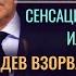 Шокирующий ТЕРАКТ Точка НЕВОЗВРАТА Что заявил МАСК Медведев взорвал СМИ Что с YouTube в России