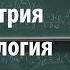 Лекция 56 Геометрия и топология Сергей Пилюгин Лекториум