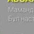 Ақ халатты абзал жандар Мамандық дәрігерлік Бұл настоящий ерлік