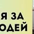 Может ли мне быть ПЛОХО ЕСЛИ БУДУ МОЛИТЬСЯ ЗА МНОГИХ ЛЮДЕЙ Прот Александр ПРОЧЕНКО