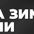 И как да спечелите от тотото ако майка ви не е Ирена Кръстева Отговаря проф Николай Витанов