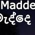 Udara Kaushalya Thatiya Madde Rosa ත ට ය ම ද ද ර ස Lyrics