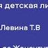 4 Ильяс Жансугуров Подарок детям