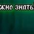 Информация с потока тарорасклад таро