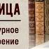 От первого лица Надежда Винокурова