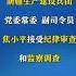 7196540821573766437新疆生产建设兵团党委常委 副司令员焦小平接受纪律审查和监察调查