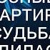 Муж вынашивал грандиозные планы на квартиру но судьба распорядилась иначе Это история которая п