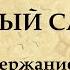 Вишнёвый сад краткое содержание по действиям