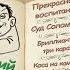 А Аверченко Прекрасное воспитание Суд Соломона Бриллиант в три карата аудиокниги