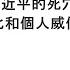 袁紅冰縱論天下 專題 習近平的死穴 個人獨裁極端强化和個人威信崩潰之間的悖論 11022024