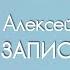 Голодание во время простуды Военный врач Алексей Водовозов на Радио ЗВЕЗДА