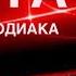 КАРТА ДНЯ 19 ДЕКАБРЯ 2024 ЦЫГАНСКИЙ ПАСЬЯНС СОБЫТИЯ ДНЯ ВСЕ ЗНАКИ ЗОДИАКА TAROT NAVIGATION