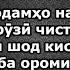 Насиҳатҳои ҳаётии падар نصیحت های حیاتی پدر به پسرش