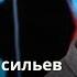 Это план по сокращению населения Земли Александр Васильев Толерантность или глупость