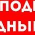 Зеленский подписал скандальный законопроект об ужесточении мобилизации