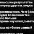 Брайан Трейси 12 принципов неограниченного успеха