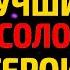 ТОП НА ВСЕ ЛИНИИ КАК КОНТРИТЬ СИЛЬНЫХ ГЕРОЕВ НА КАЖДОЙ ПОЗИЦИИ ч 1 МОБАЙЛ ЛЕГЕНДС MOBILE LEGENDS