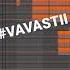 VAVASTII Don T Fade Away Show Track Audio Mix Track