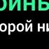 Настоящая причины войны о которой вам не расскажут