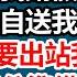 老公孝順提出送我爸媽去旅遊 他走不開讓我請假陪他來訂票 還很貼心親自送我們上了飛機 不料落地剛要出站我卻收到短信 小心 你老公準備害你全家 我大驚拉住爸媽 下秒看見接機人我傻了 倫理 都市