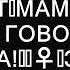 Отправь его в приют Мама как ты можешь так говорить Это моя жизнь