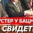 Шустер Ответ Трампа на ультиматум Путина Байден разбомбит Москву губернатор Курщины Фейгин